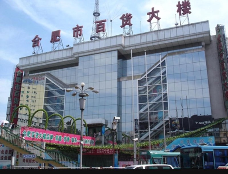 在合肥市包河区，开设一家日用百货店的店主们常常为如何设计出吸引顾客眼球的门头而烦恼。今天，就让我们通过几个具体的案例来探讨一下哪些门头图片更能吸引顾客。