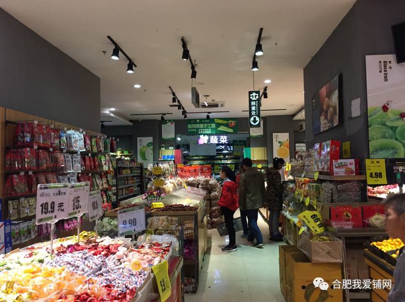 合肥家庭用品