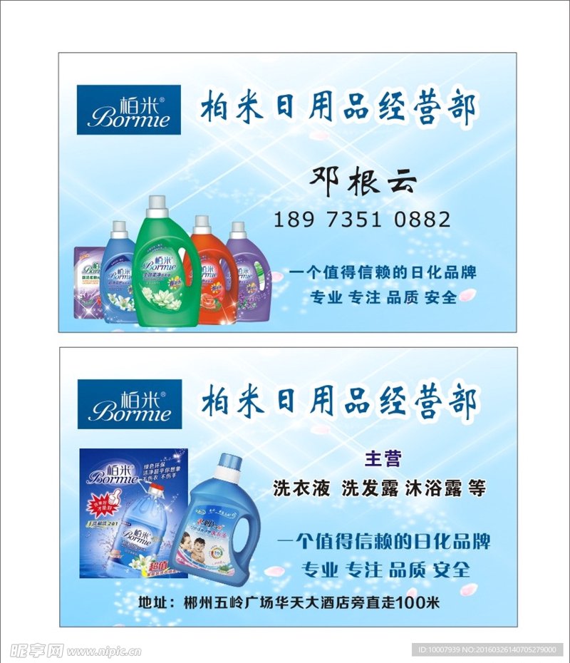 如何给自己的“日用百货”小店起个响亮的名字